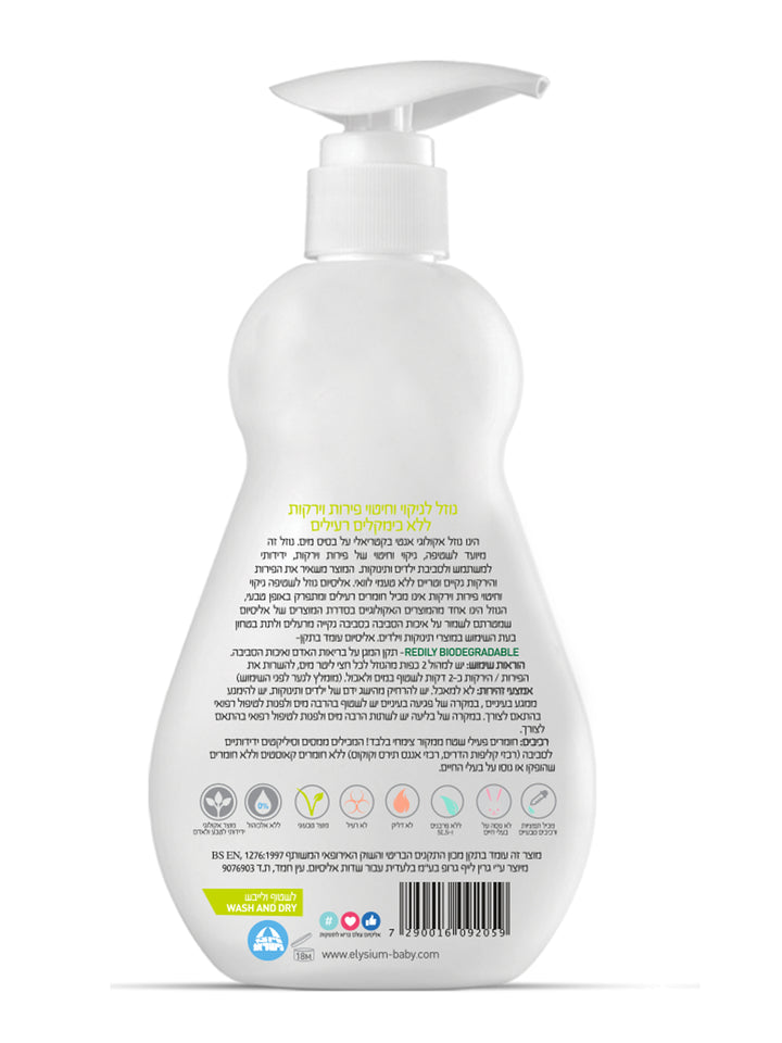 Natural Liquid for Cleaning and Disinfecting Fruits and Vegetables 400 ml