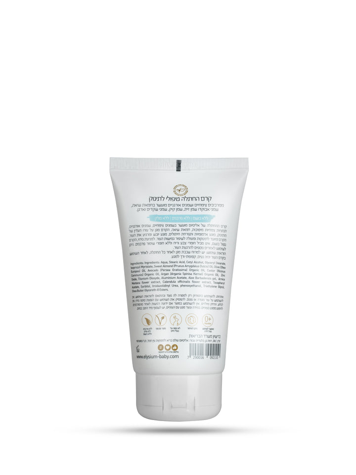 Baby Diaper Paste Without Perfume Without Talc | 120 ml