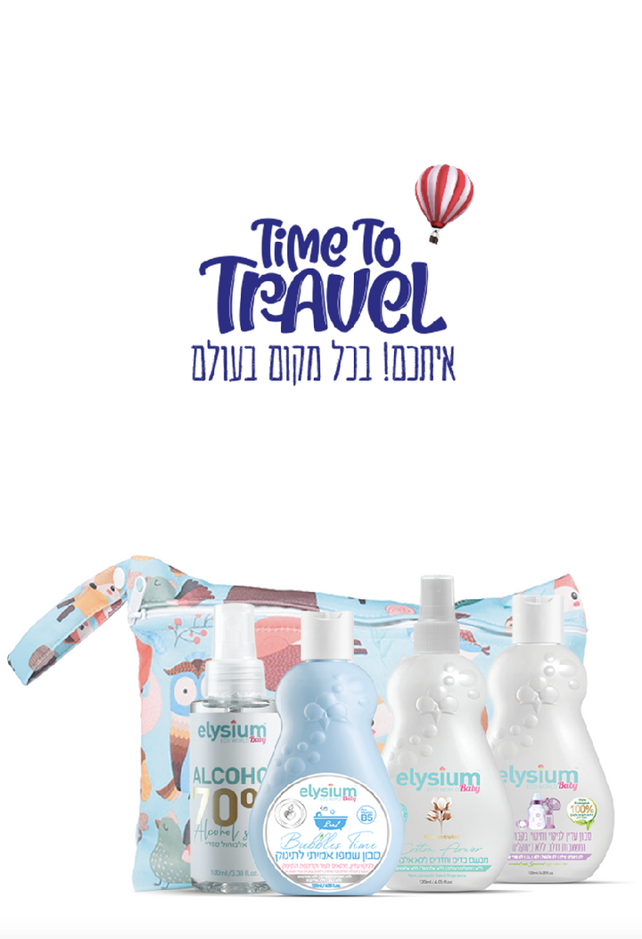 BABY TRAVEL KIT