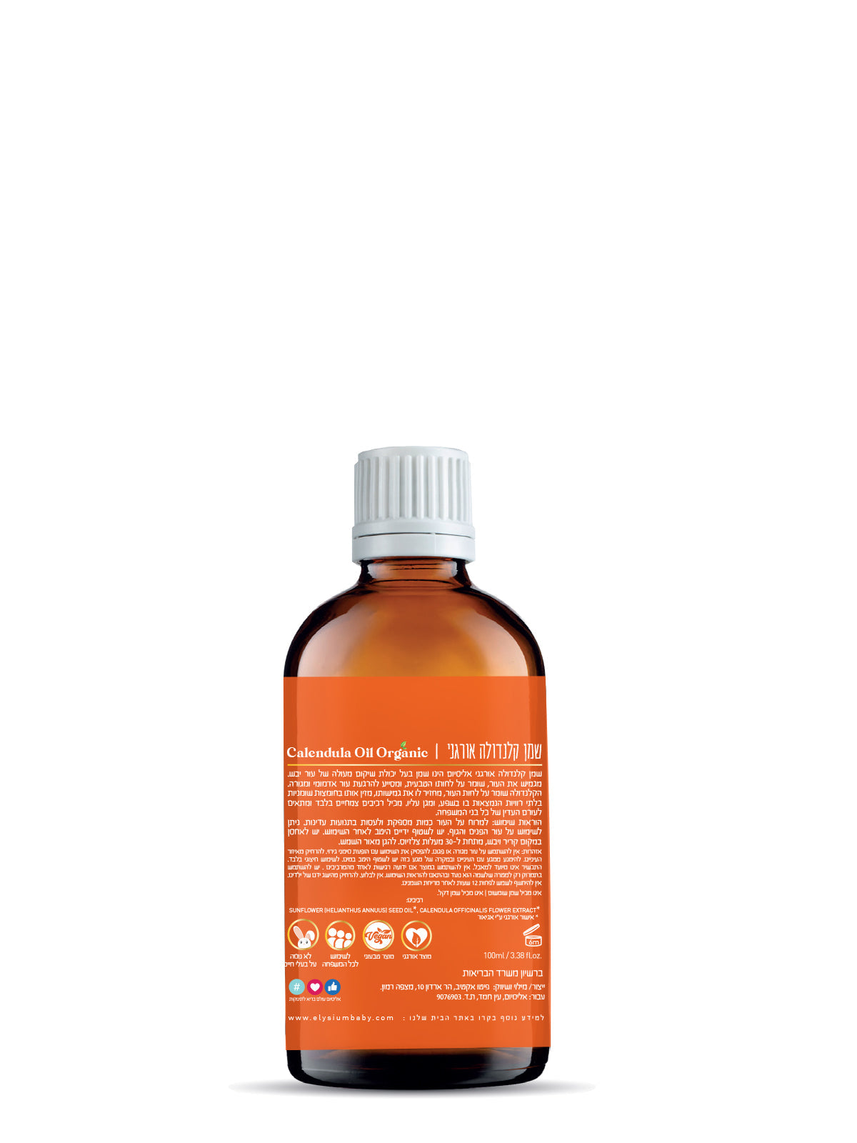 Organic Calendula Oil
