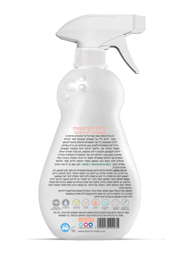 Ecological Spray for Cleaning and Disinfecting Toys and Eating Surfaces 400 ml