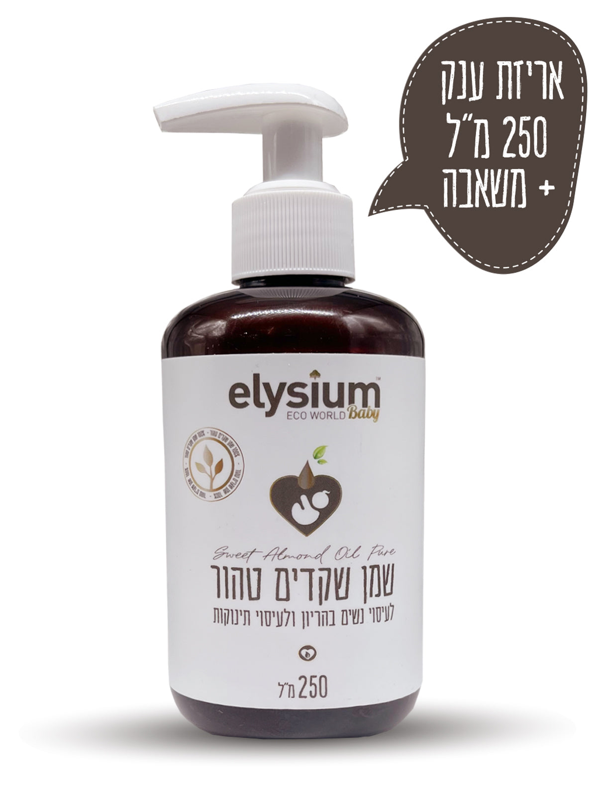 Pure Almond Oil + Pump | 250 ml