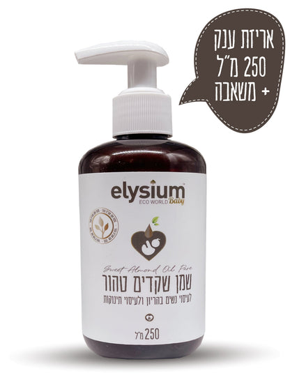 Pure Almond Oil + Pump | 250 ml